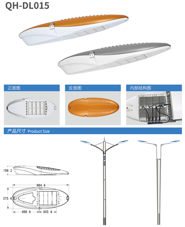 LED路燈|路燈頭